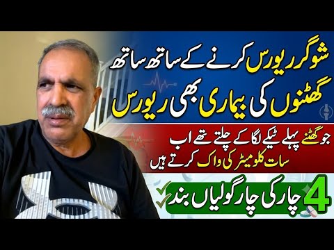 Mumtaz Sahib on what he ate and gave up to reverse his diabetes
