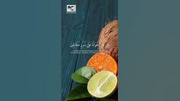 تلاوة خاشعة للشيخ هزاع البلوشي l الآيات 45-46-47-48 من سورة الحجر