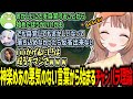 神楽めあの悪意がない言動からチームからツッコミが止まらなくなる千燈ゆうひチーム【千燈ゆうひ/釈迦/zerost/kamito/神楽めあ/ゆきお/Thek4sen/切り抜き】