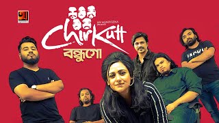 Bondhugo বনধগ Chirkutt Tawsif Mahbub Ahona New Bangla Song 2019