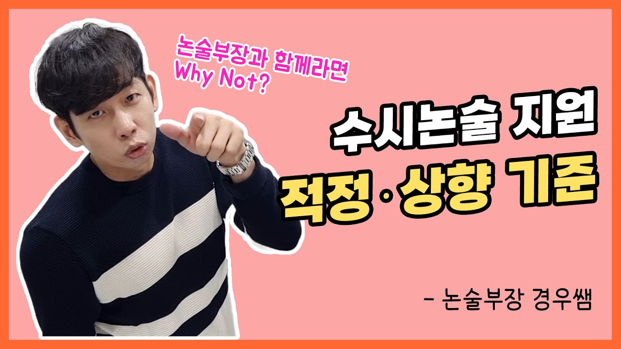 유독 어느 학교를 써야할지 고민인 학생들에게