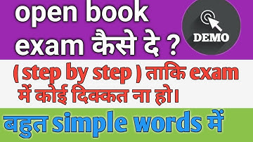 DU-SOL Open Book Exams Live Demo 100% | OBE Procedure | REGULAR | NCWEB |OBE exam कैसे दे?