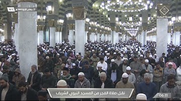 السجدة والإنسان تلاوة تفوق الوصف للشيخ #أحمد_الحذيفي فجر الجمعة 27 جمادى الآخرة 1444 #المسجد_النبوي