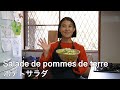 我が家のポテトサラダ