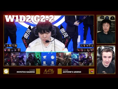 IG vs AL - Game 2 | Week 1 Day 2 LPL Winter 2026 Split 1 | Invictus Gaming vs Anyone's Legend G2