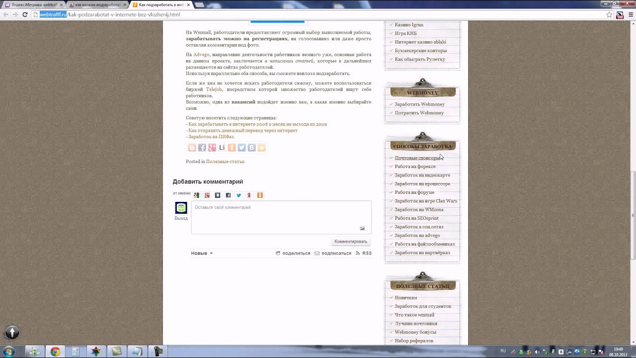 Как подзаработать в интернете без вложений? - YouTube