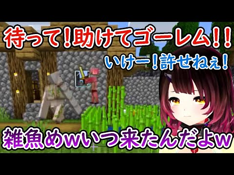村に転生したピグリンをゴーレムに倒させてイキるロボ子さん【ロボ子さん/ホロライブ/切り抜き】