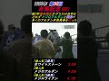 【ノーカット!17万人オグリコールを浴びた武豊がオグリキャップを下馬し検量室へ入るまでの一部始終!】大川慶次郎の謝罪あり賞賛あり絶賛あり、全てが伝説シーン #武豊 #オグリキャップ #有馬記念
