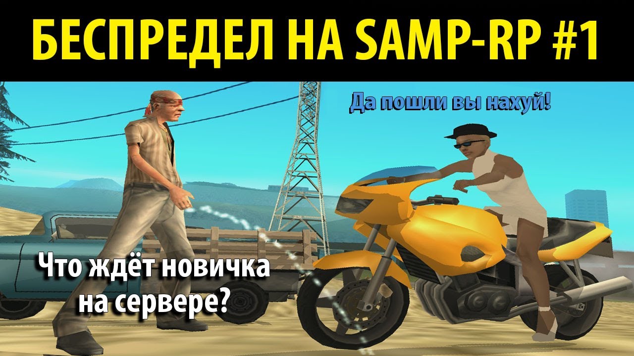 Генератор рп имен самп