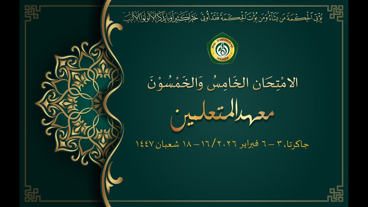 IMTIHAN KE-55 PESANTREN AL MUTA'ALLIMIN