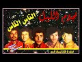 مجموعة نجوم الليل قطعة الناس الناس  