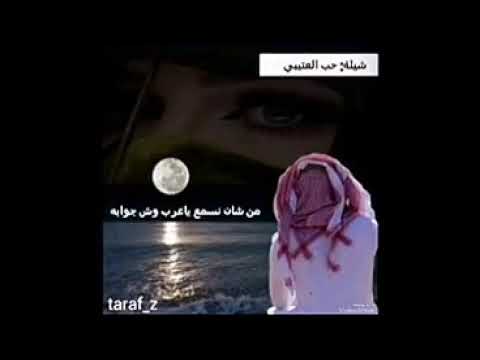 هزاع المهلكي قالوء يحبك قلت ياوين ابلقاه