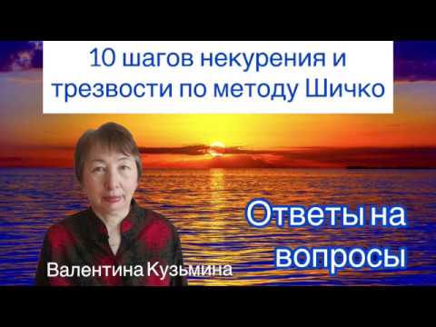 Лечение наркозависимости компас трезвости. Трезвая Россия дневники по методу шичко.