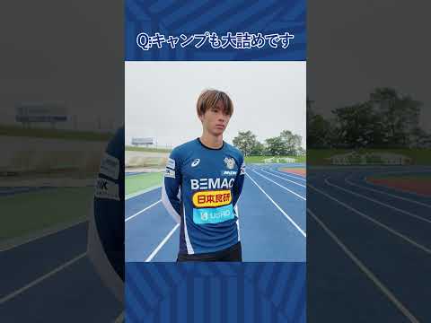 室蘭CAMP DAY14｜FC今治