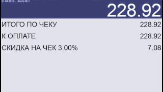 ДОМИНО Торговая касса-Курсы кассира-Применение карт ДОМИНО Торговая касса-Курсы кассира-Применение карт