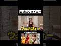 ウェイヨォ〜 #二瓶有加 #火鍋