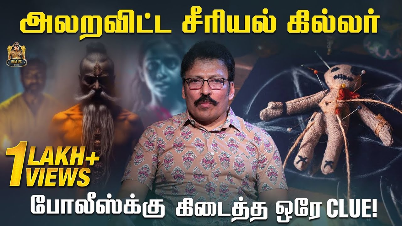 வெங்கடேஷ் மனைவி குடுத்த ஒரே தகவல் - அது நடந்து முடிந்தது! 😱 | Ravi IPS ...