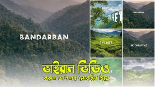 viral name art photo editing | #urban_jungle_font | SK Creative screenshot 4