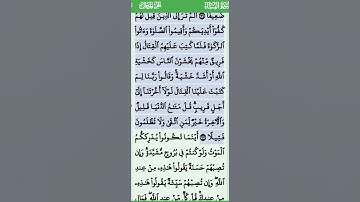 الاية 77 من سورة النساء تلاوة خاشعة
