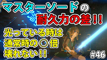 マスターソード 強化 Mp3