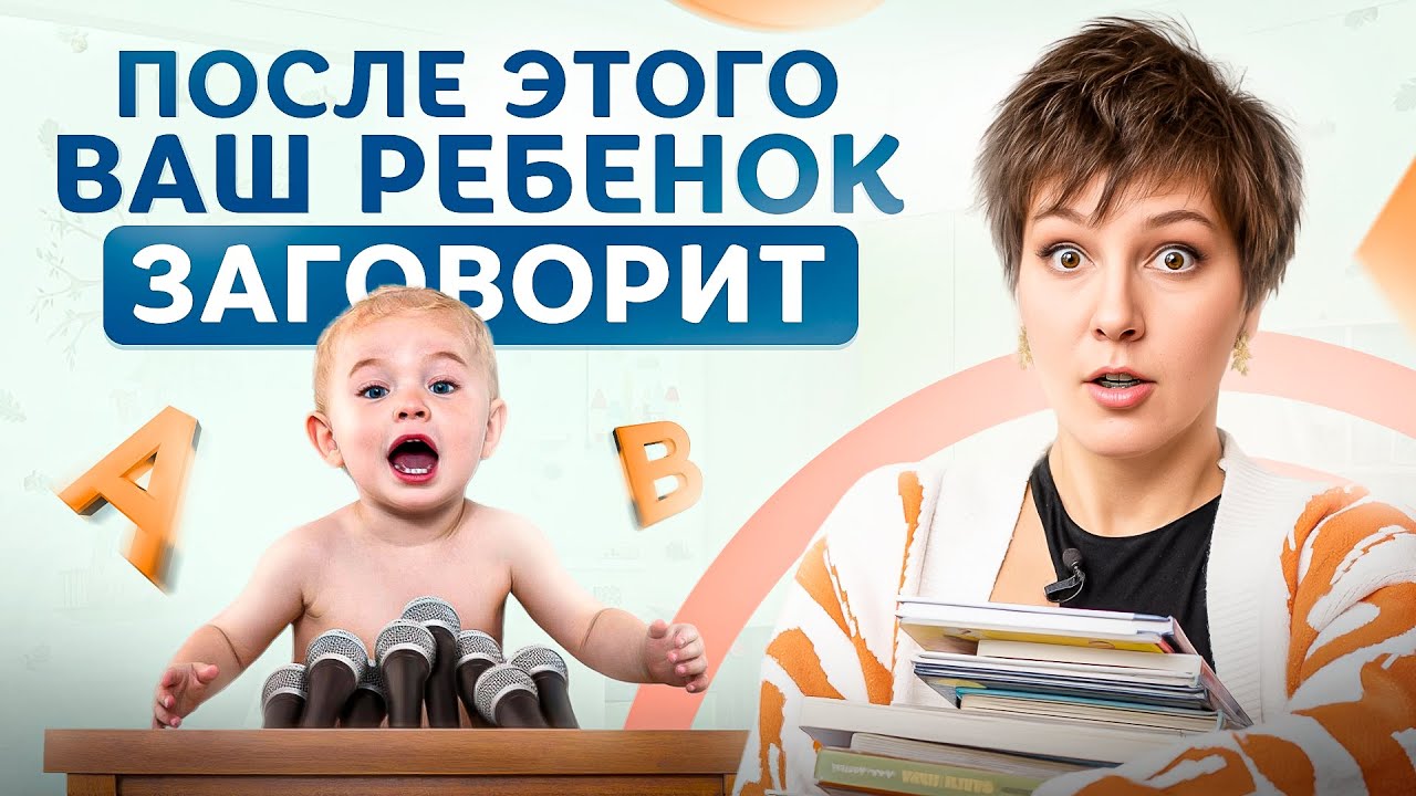 Как помочь ребенку заговорить? Игры на развитие речи ребенка до года