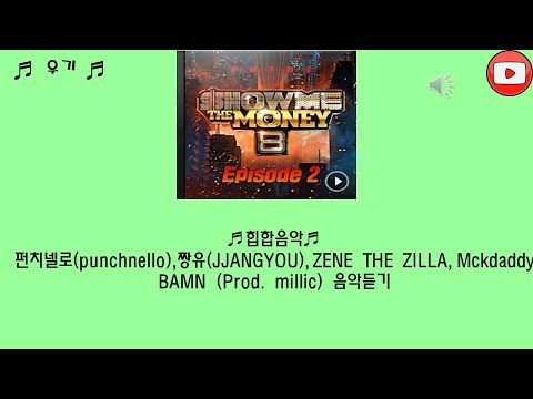 펀치넬로(punchnello), 짱유(JJANGYOU), ZENE THE ZILLA, Mckdaddy - BAMN (Prod. millic)음악듣기