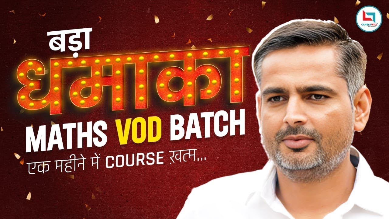Maths VOD Batch Complete Maths For All One Day Exams Maths By maths-vod-batch-complete-maths-for-all-one-day-exams-maths-by