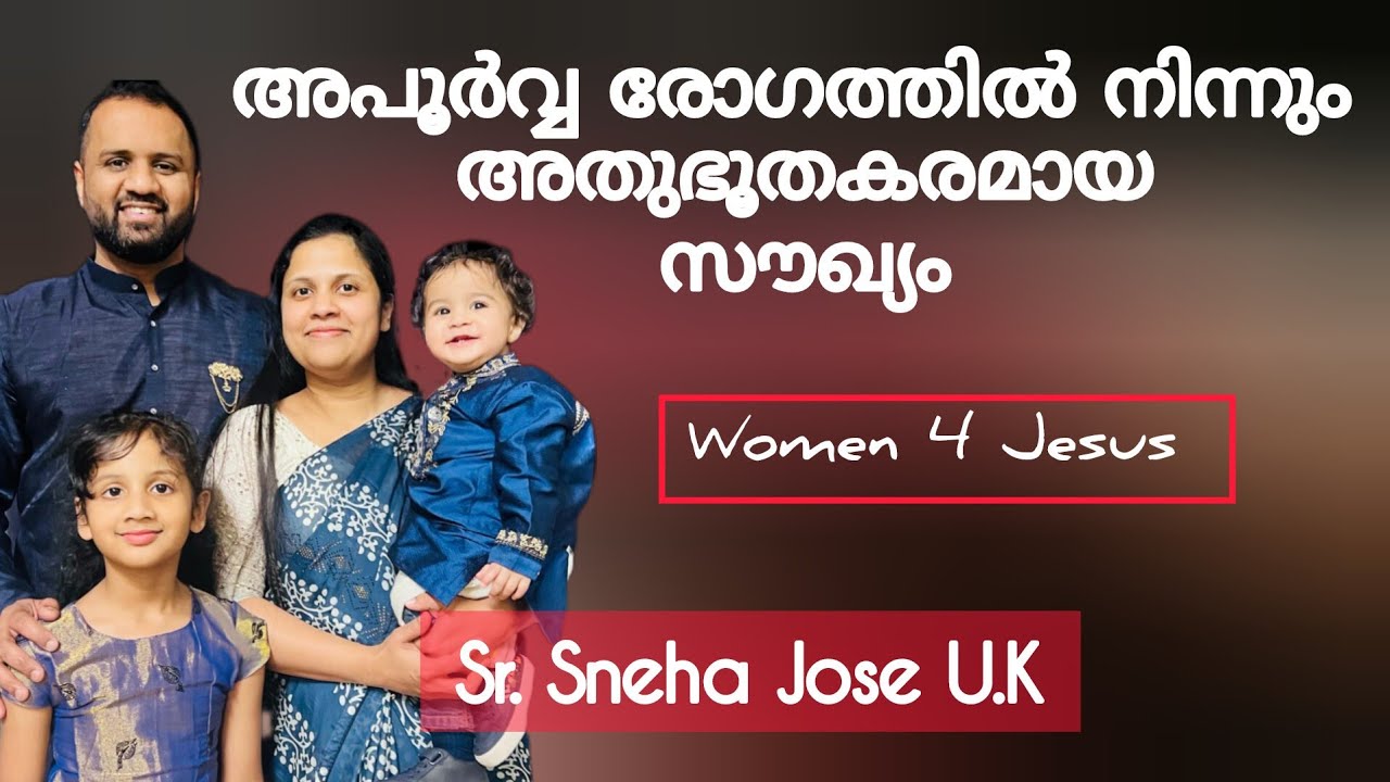 ഈ സാക്ഷ്യം നമ്മെ ചലിപ്പിക്കും Testimony Sr Sneha Jose UK