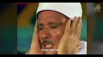 تلاوة خاشعة لما تيسر من سورة الواقعة للشيخ عبد الباسط   باكستان 1987م
