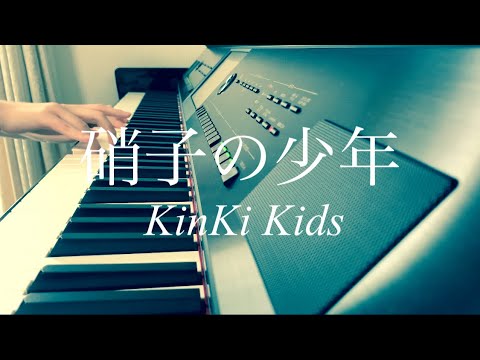 硝子の少年　(KinKi Kids)