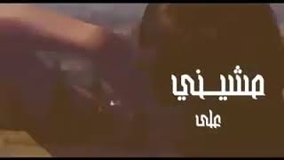 نينا عبد الملك_  Nina Abd El Malak  روق علي شوي مشيني على ضو❤