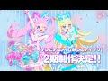 TVアニメ「ひみつのアイプリ」2期制作決定特報