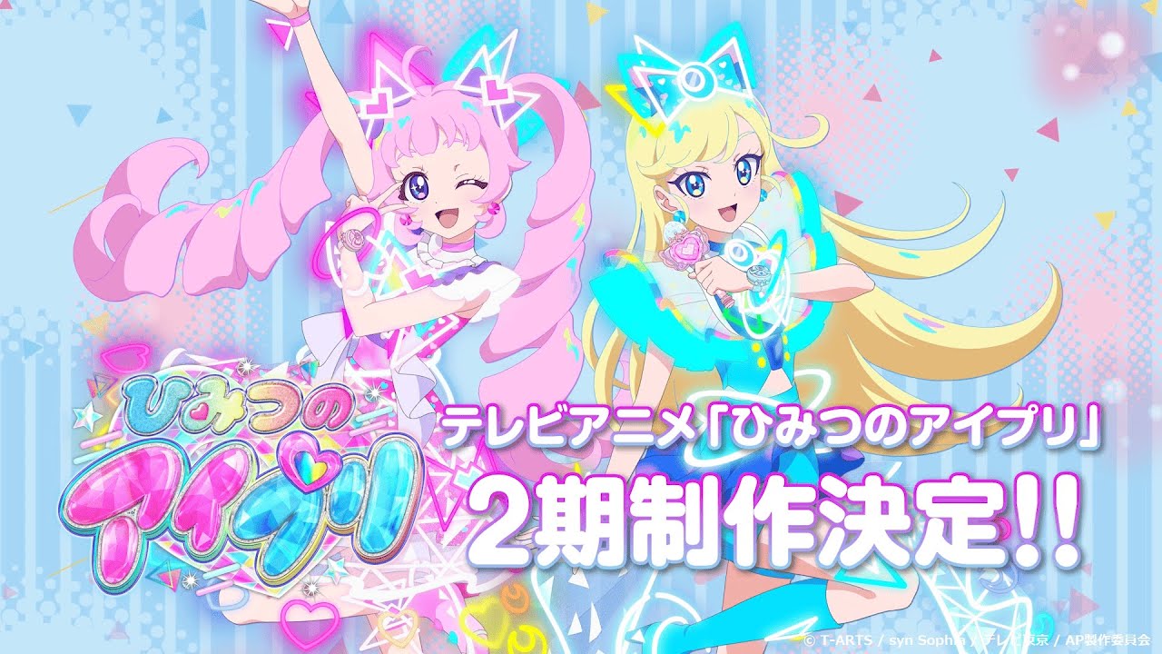 特報】テレビアニメ『ひみつのアイプリ』2期制作決定❣ - YouTube
