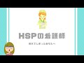 【参考例】HSPの看護師ってどう？素質から悩み・方向性について解説