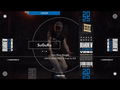 SuGuRu - HIPHOP " How Many Boogie / SKRYU, WAZGOGG & Fuma no KTR "【DANCEWORKS】