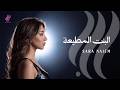 Sara Najem Official Lyric Video سارة نجم البنت المطيعة mp3