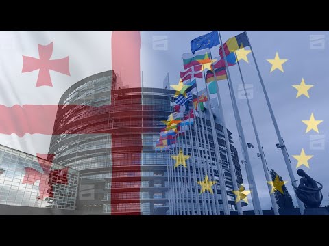 საქართველო კანდიდატის სტატუსის მოლოდინში | ორი დღე ევროკავშირის ისტორიულ გადაწყვეტილებამდე