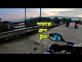 পাহাড়ে গ্রুপ রাইডিং নিয়ম!  Group Tour rules. Pahar Tour in a group.