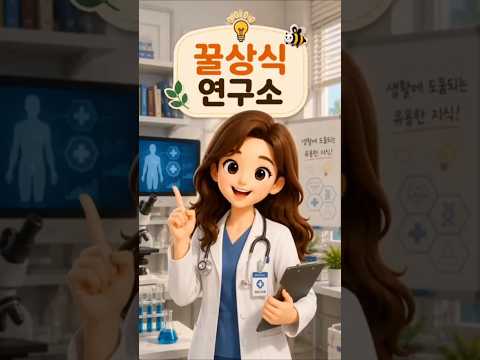 다이어트에 좋은 운동 #건강상식 #건강정보 #다이어트