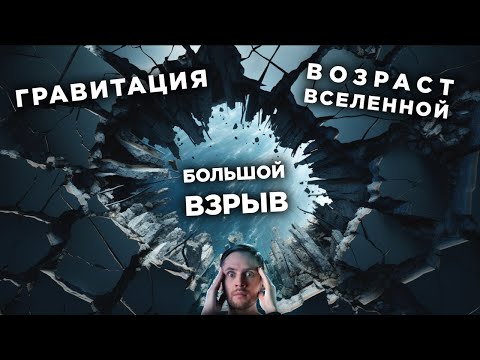 Все, что мы знали о Вселенной - ОШИБКА? / Луна-25 / Инопланетяне и огонь / Астрообзор #137