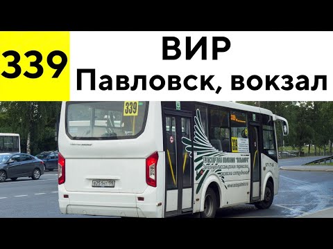 Парк победы 339 автобус