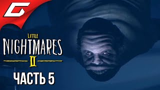 Mortal Kombat АДСКАЯ БОЛЬНИЧКА LITTLE NIGHTMARES 2 Прохождение 5