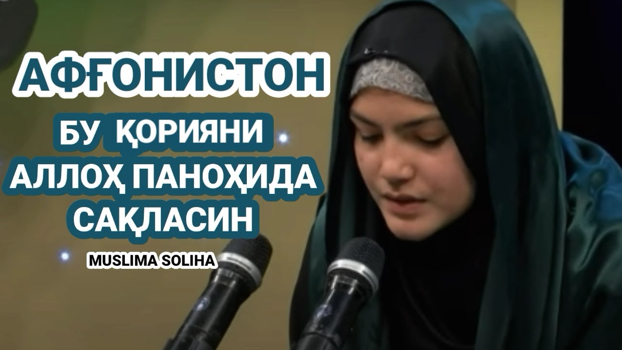 АФҒОНИСТОН - ҚАЛБЛАР ЛАРЗАГА КEЛДИ! АЛЛОҲ ПАНОҲИДА САҚЛАСИН