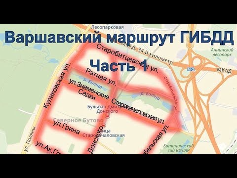 Гибдд варшавский 170