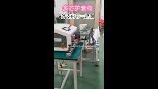 Multi-core Cable  Core Wires & Outer Jacket Stripping Machine, Multi-core Cable Cutting & Stripping
