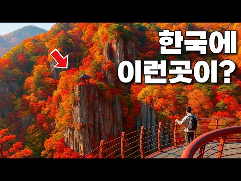 秋季枫叶徒步，这里才是真的 🍁 | 人生中最美的风景徒步路线 | 公共交通一日游