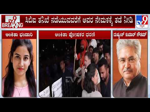 Rahul, Priyanka Meet Ankita Bhandari's Family Protesting Over Sikkim Governor Appointment