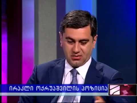 02.05.14 - ოქრუაშვილი პოზიციაში
