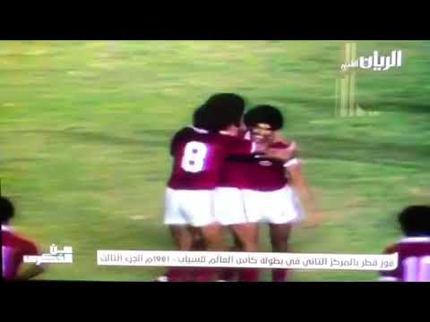 ملخص عن فوز قطر بالمركز الثاني بكأس العالم للشباب في استراليا سنة 1981
