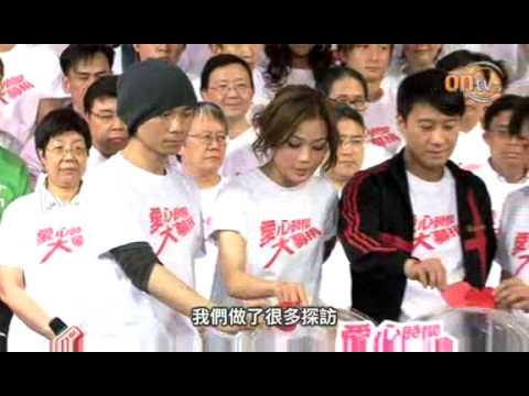 2008-06-02《OnTV》容祖兒呼籲大家參與義工